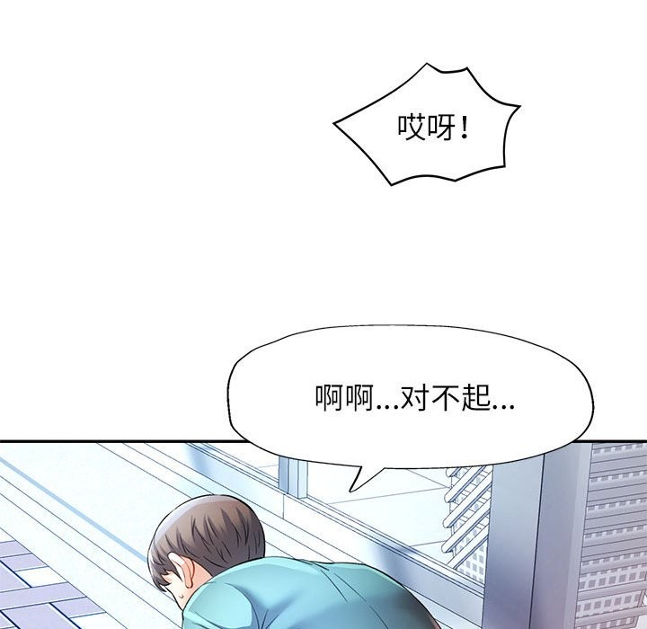 [Manhwa] Can you love you Plot, mature woman wife#[139P]-120
