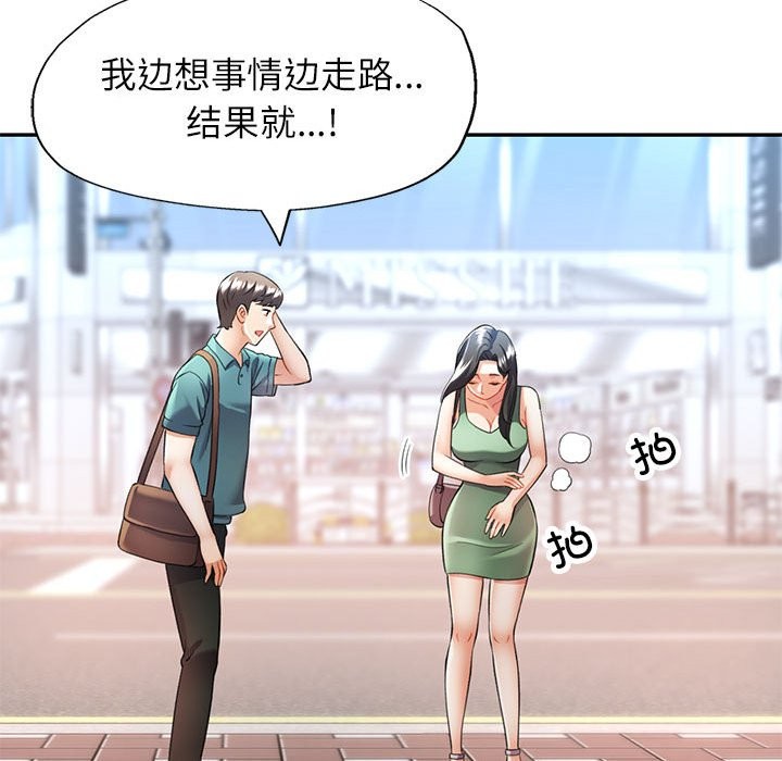 [Manhwa] Can you love you Plot, mature woman wife#[139P]-127