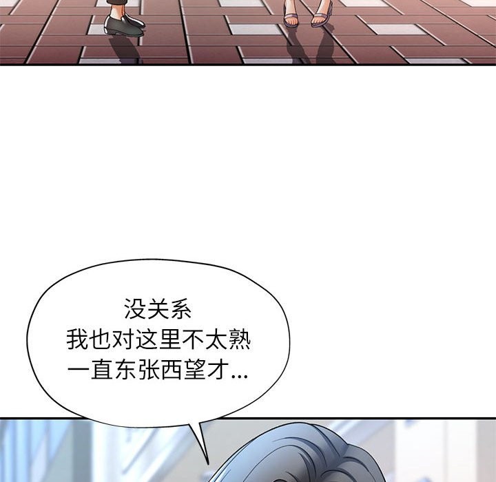 [Manhwa] Can you love you Plot, mature woman wife#[139P]-128