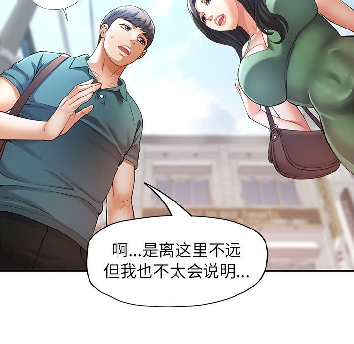 [Manhwa] Can you love you Plot, mature woman wife#[139P]-131