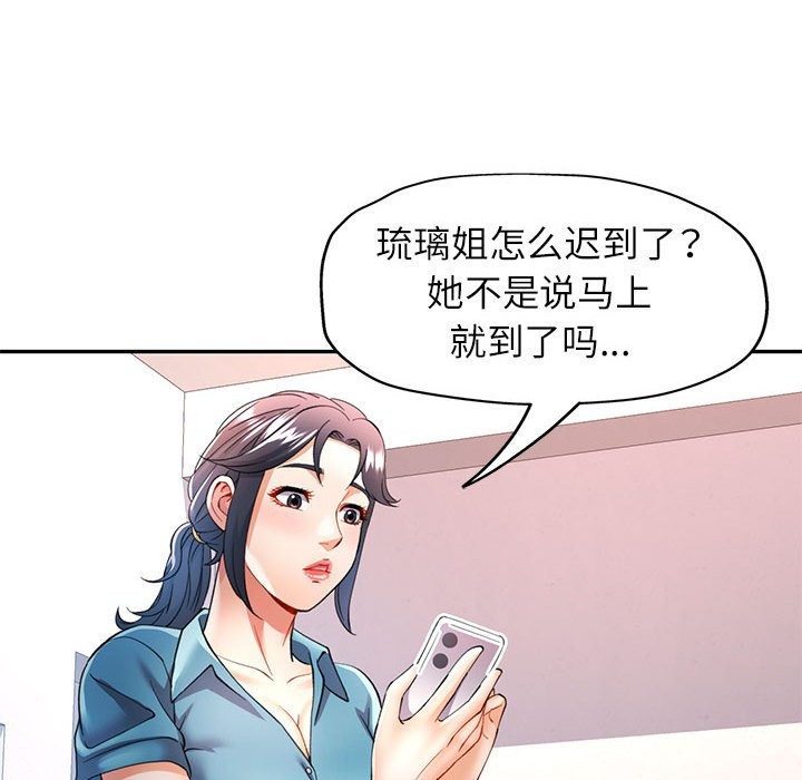 [Manhwa] Can you love you Plot, mature woman wife#[139P]-136