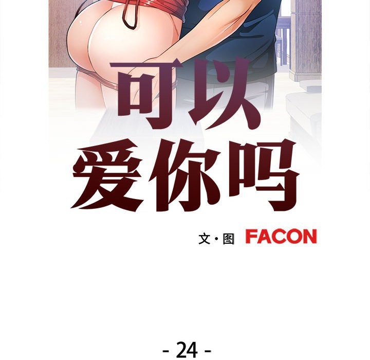 [Manhwa] Can you love you Plot, mature woman wife#[139P]-14