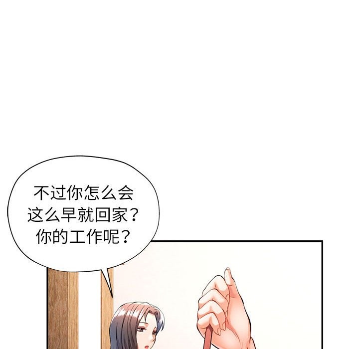 [Manhwa] Can you love you Plot, mature woman wife#[139P]-19