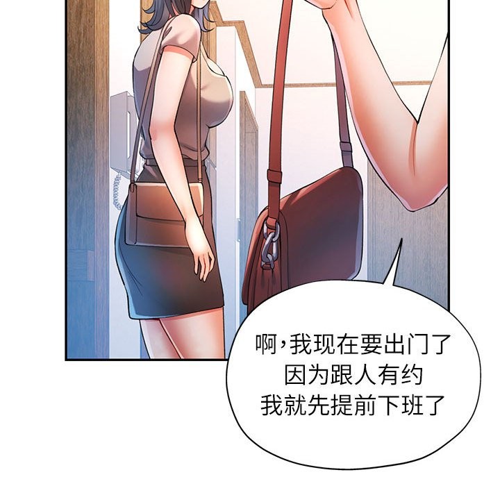 [Manhwa] Can you love you Plot, mature woman wife#[139P]-20