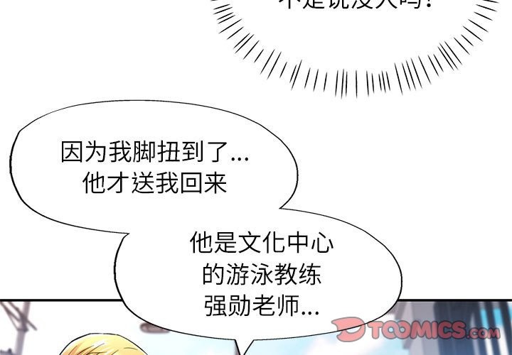 [Manhwa] Can you love you Plot, mature woman wife#[139P]-3