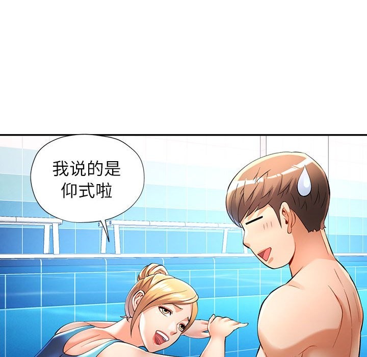 [Manhwa] Can you love you Plot, mature woman wife#[139P]-31