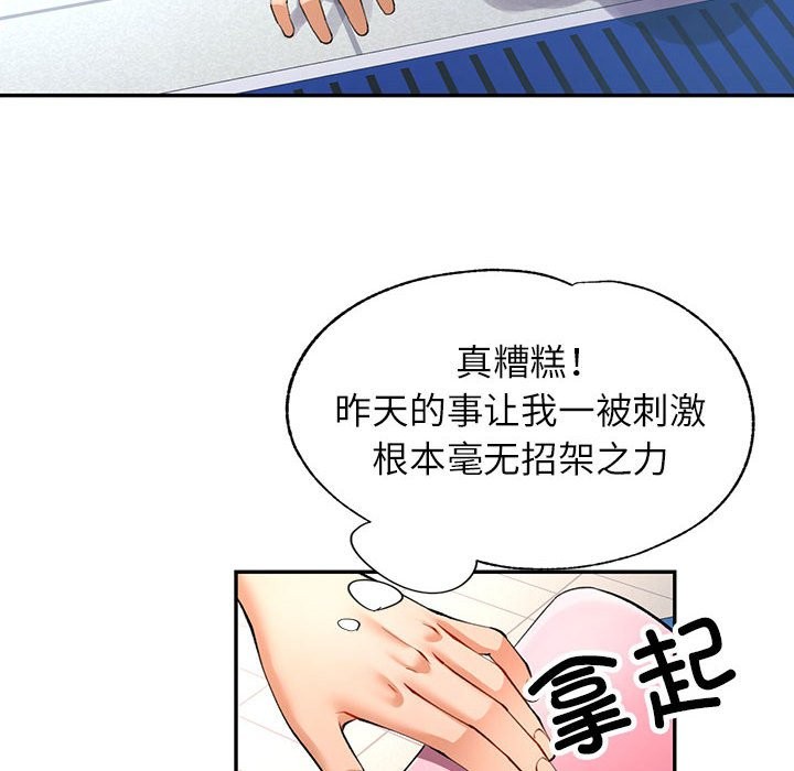 [Manhwa] Can you love you Plot, mature woman wife#[139P]-37