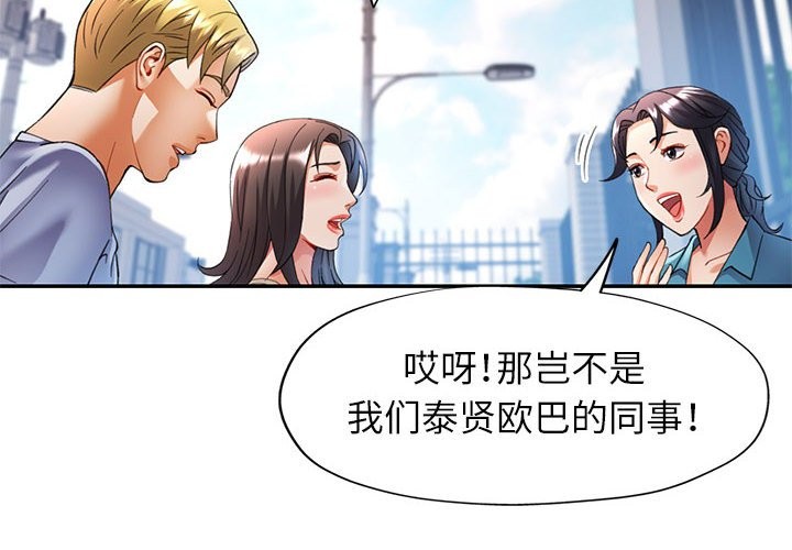 [Manhwa] Can you love you Plot, mature woman wife#[139P]-4