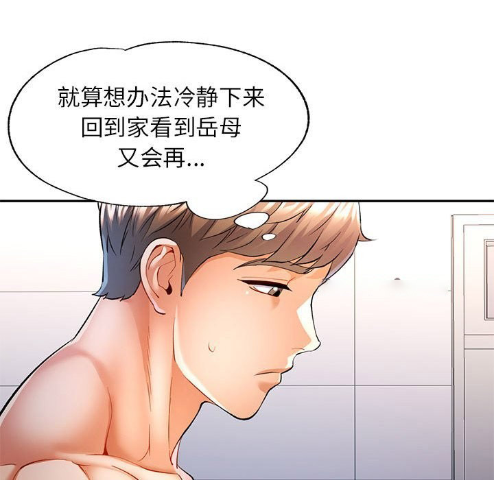[Manhwa] Can you love you Plot, mature woman wife#[139P]-42