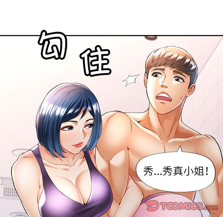[Manhwa] Can you love you Plot, mature woman wife#[139P]-45