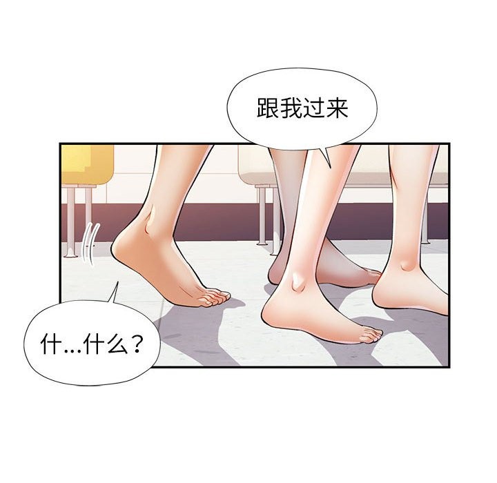 [Manhwa] Can you love you Plot, mature woman wife#[139P]-47