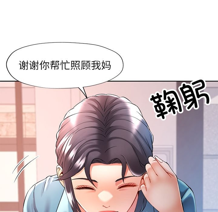 [Manhwa] Can you love you Plot, mature woman wife#[139P]-5