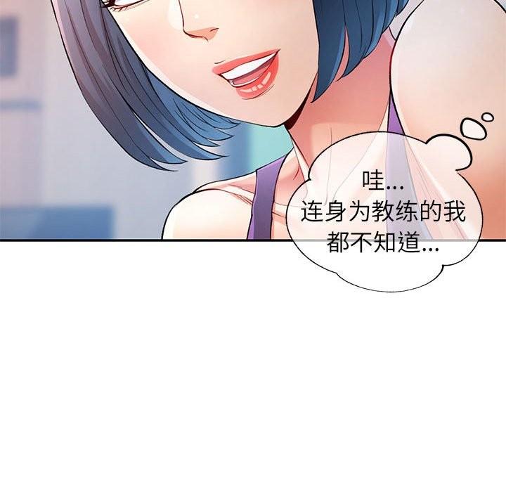 [Manhwa] Can you love you Plot, mature woman wife#[139P]-56