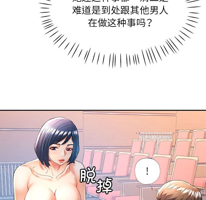 [Manhwa] Can you love you Plot, mature woman wife#[139P]-58