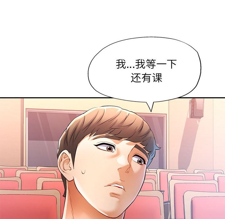 [Manhwa] Can you love you Plot, mature woman wife#[139P]-60