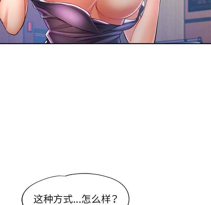 [Manhwa] Can you love you Plot, mature woman wife#[139P]-67