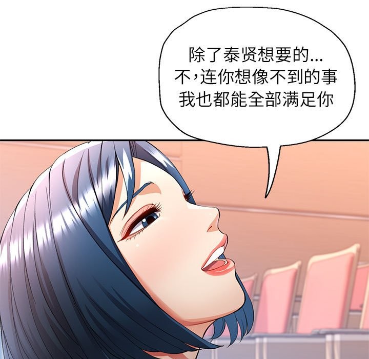[Manhwa] Can you love you Plot, mature woman wife#[139P]-77