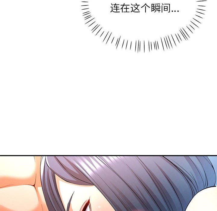 [Manhwa] Can you love you Plot, mature woman wife#[139P]-82