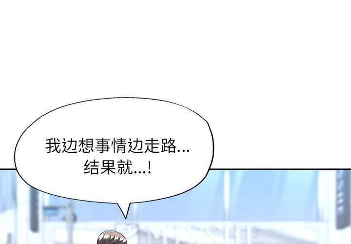 [韩国漫画] 可以爱你吗 剧情,熟女人妻#[136P]-1