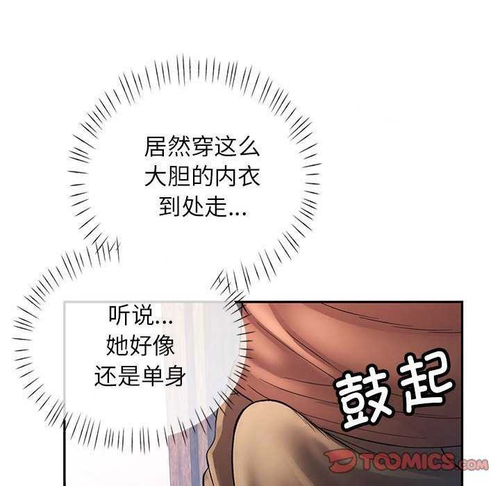[韩国漫画] 可以爱你吗 剧情,熟女人妻#[136P]-105