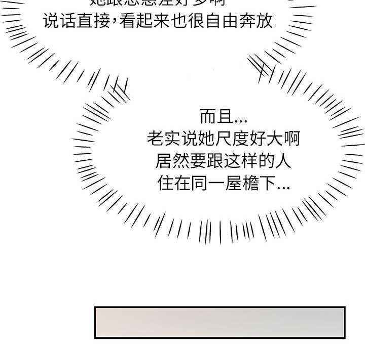 [韩国漫画] 可以爱你吗 剧情,熟女人妻#[136P]-108