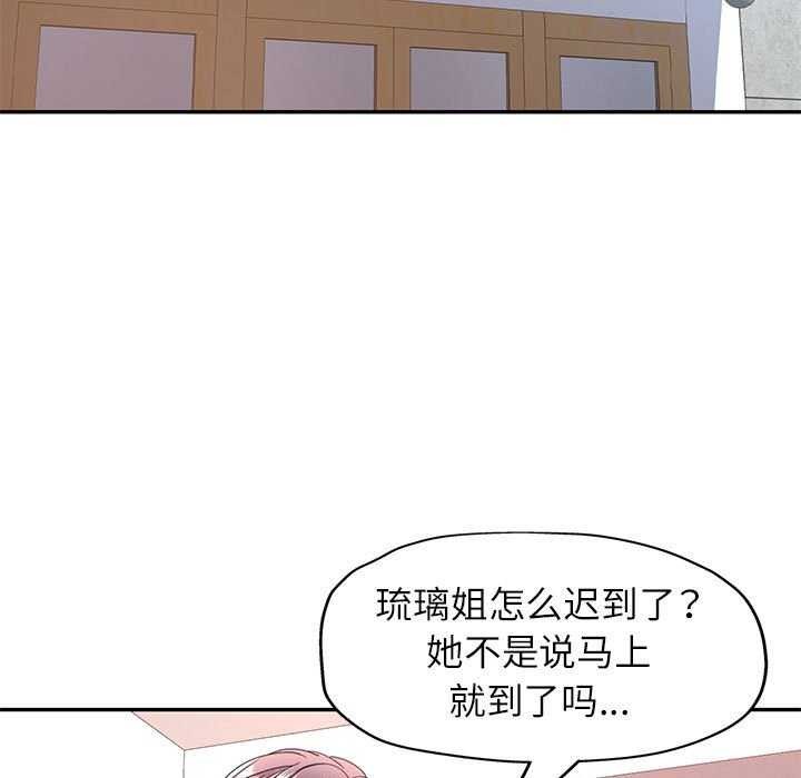 [韩国漫画] 可以爱你吗 剧情,熟女人妻#[136P]-11
