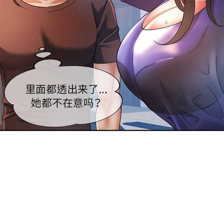 [韩国漫画] 可以爱你吗 剧情,熟女人妻#[136P]-110