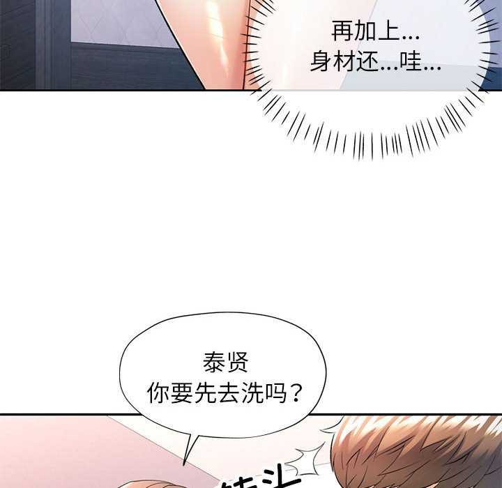 [韩国漫画] 可以爱你吗 剧情,熟女人妻#[136P]-113