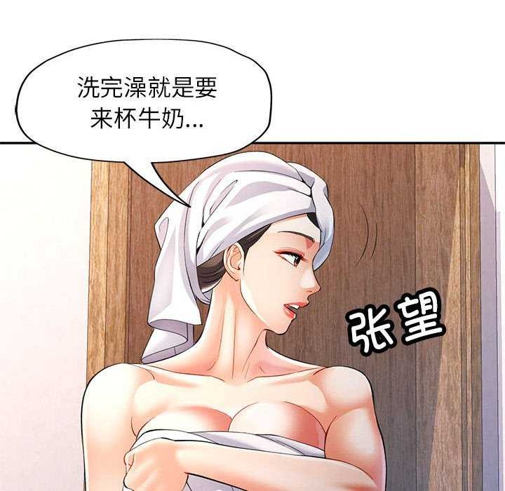 [韩国漫画] 可以爱你吗 剧情,熟女人妻#[136P]-122