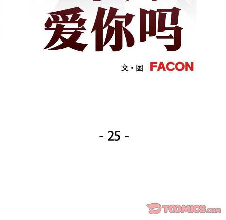 [韩国漫画] 可以爱你吗 剧情,熟女人妻#[136P]-15