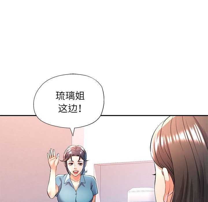 [韩国漫画] 可以爱你吗 剧情,熟女人妻#[136P]-18