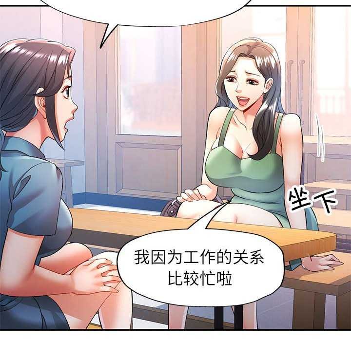 [韩国漫画] 可以爱你吗 剧情,熟女人妻#[136P]-20