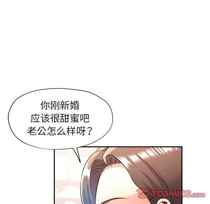 [韩国漫画] 可以爱你吗 剧情,熟女人妻#[136P]-21