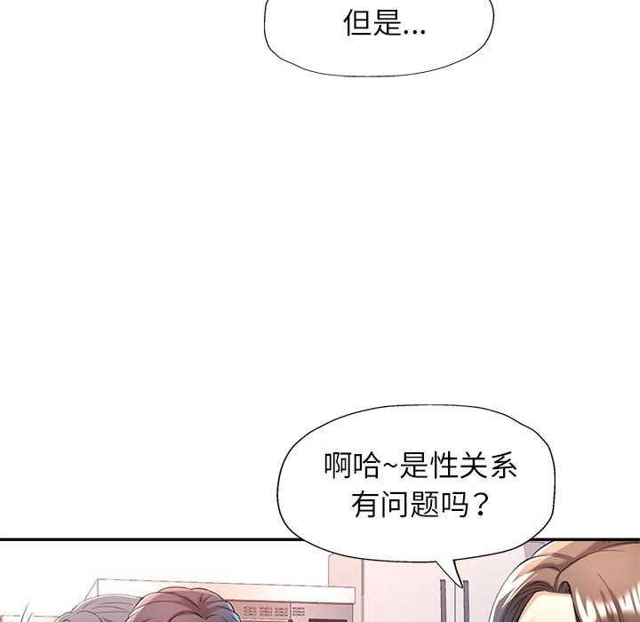[韩国漫画] 可以爱你吗 剧情,熟女人妻#[136P]-24