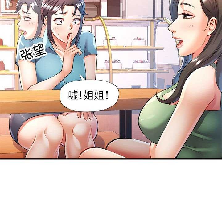 [韩国漫画] 可以爱你吗 剧情,熟女人妻#[136P]-25