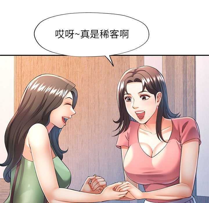 [韩国漫画] 可以爱你吗 剧情,熟女人妻#[136P]-38