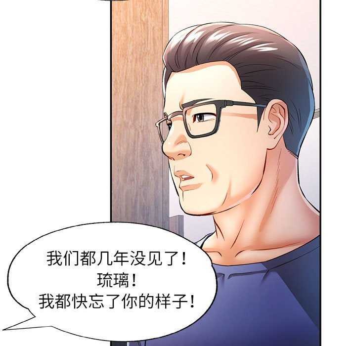 [韩国漫画] 可以爱你吗 剧情,熟女人妻#[136P]-40