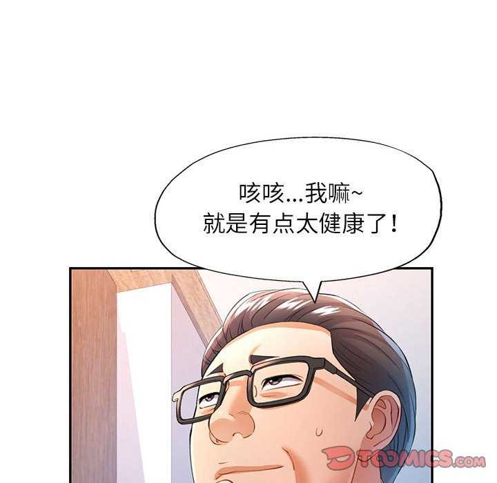 [韩国漫画] 可以爱你吗 剧情,熟女人妻#[136P]-45