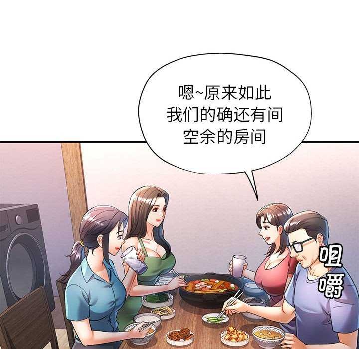 [韩国漫画] 可以爱你吗 剧情,熟女人妻#[136P]-52