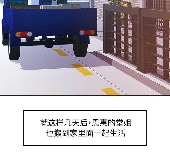 [韩国漫画] 可以爱你吗 剧情,熟女人妻#[136P]-61