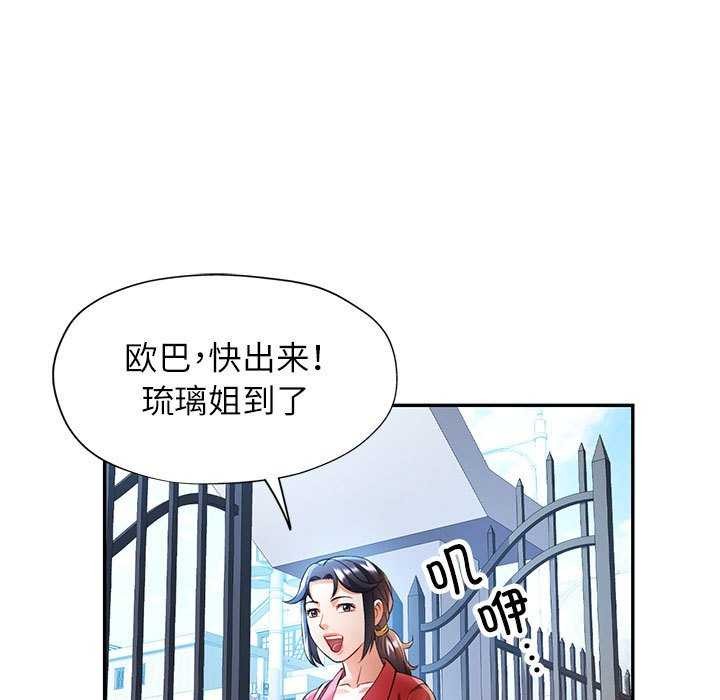 [韩国漫画] 可以爱你吗 剧情,熟女人妻#[136P]-62
