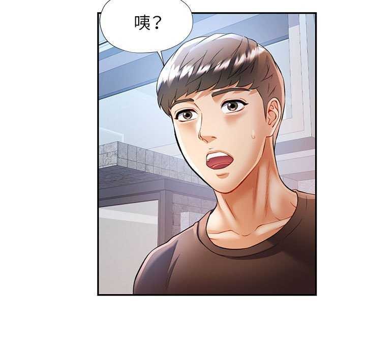 [韩国漫画] 可以爱你吗 剧情,熟女人妻#[136P]-64