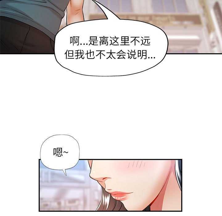 [韩国漫画] 可以爱你吗 剧情,熟女人妻#[136P]-7
