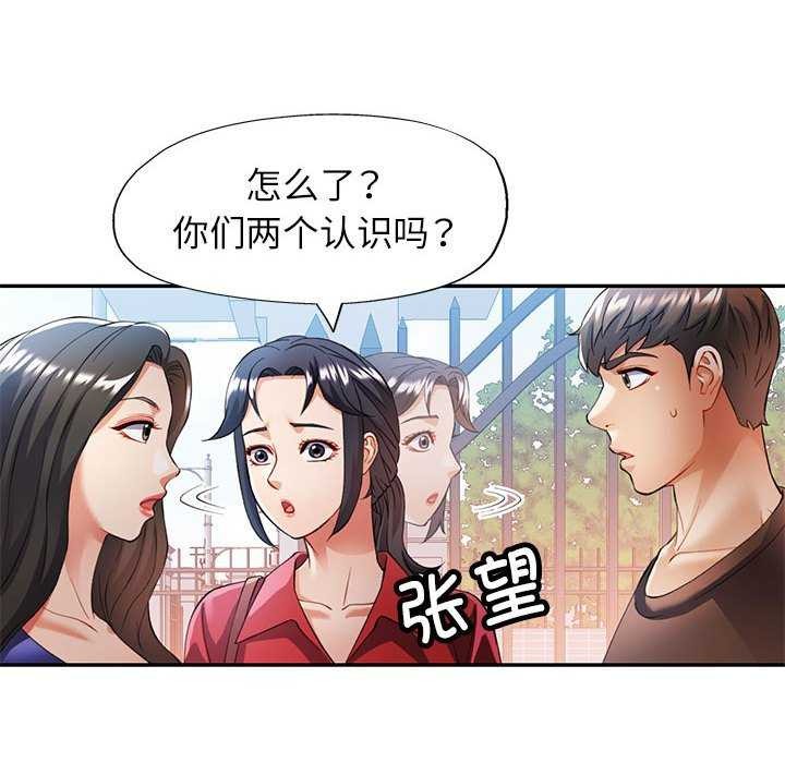 [韩国漫画] 可以爱你吗 剧情,熟女人妻#[136P]-71