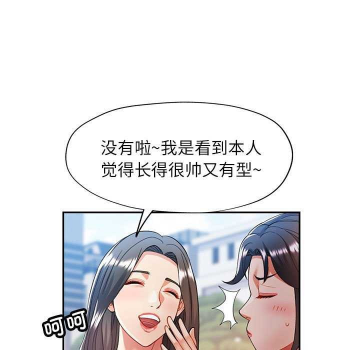 [韩国漫画] 可以爱你吗 剧情,熟女人妻#[136P]-72