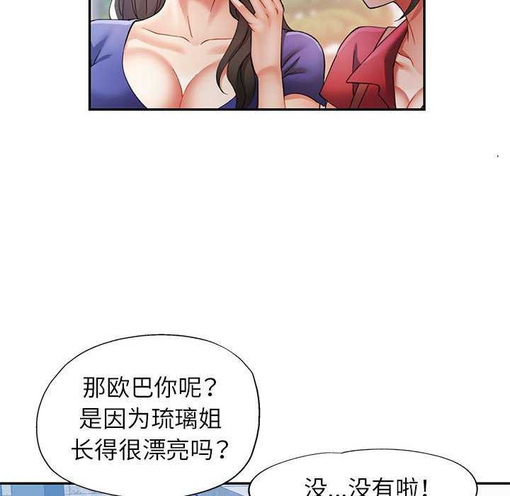 [韩国漫画] 可以爱你吗 剧情,熟女人妻#[136P]-73