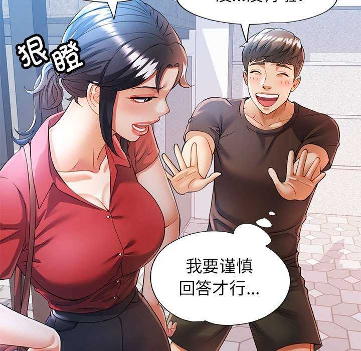 [韩国漫画] 可以爱你吗 剧情,熟女人妻#[136P]-74