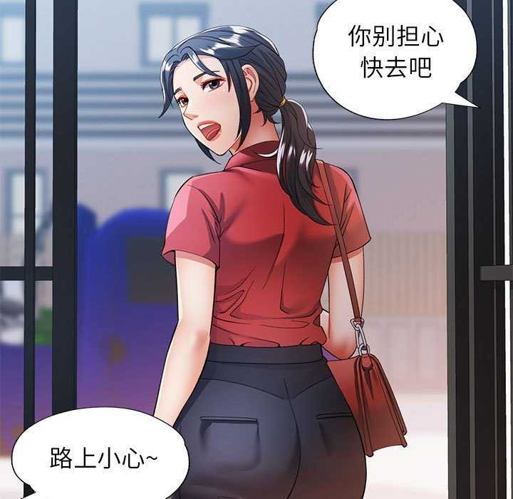 [韩国漫画] 可以爱你吗 剧情,熟女人妻#[136P]-78