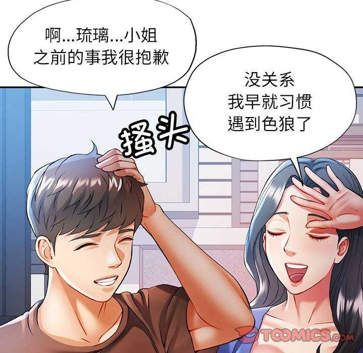 [韩国漫画] 可以爱你吗 剧情,熟女人妻#[136P]-81