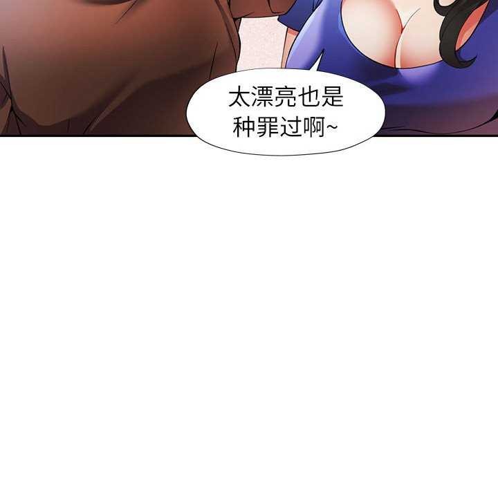 [韩国漫画] 可以爱你吗 剧情,熟女人妻#[136P]-82